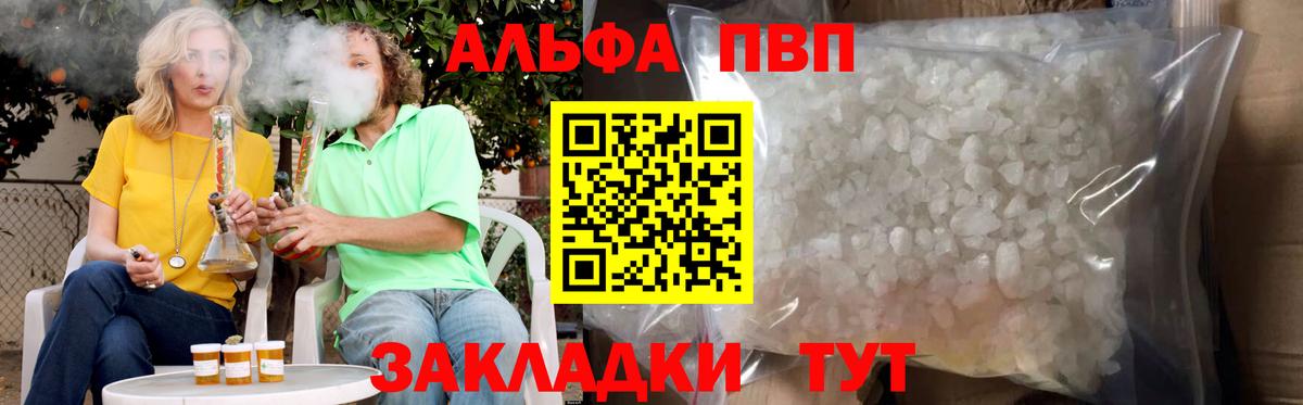 Alpha-PVP Crystall Кандалакша