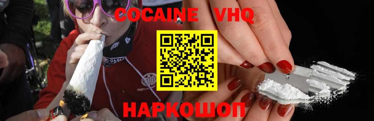 Кандалакша  Кокаин 97%  COCAIN Columbia  Вход с VPN 