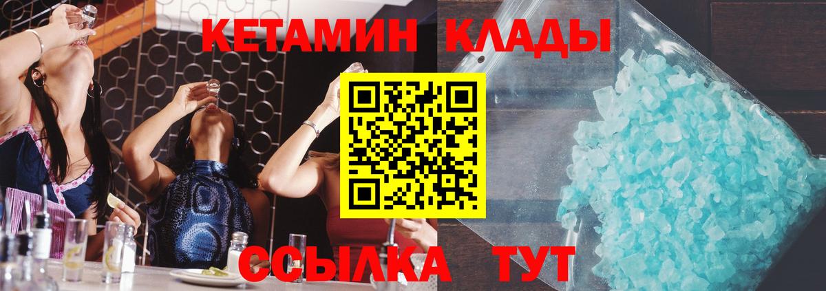 Кетамин VHQ Кандалакша