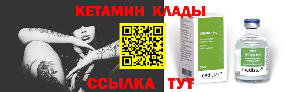 Кандалакша  гидра зеркало  Вход с VPN  КЕТАМИН VHQ 