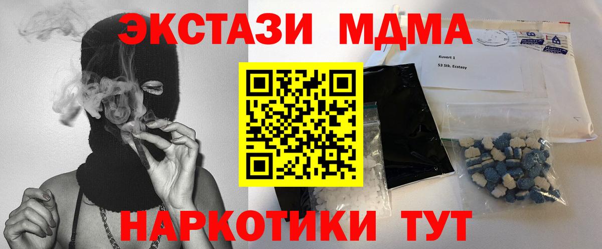МДМА кристаллы  Вход с VPN  Кандалакша  MDMA Molly 