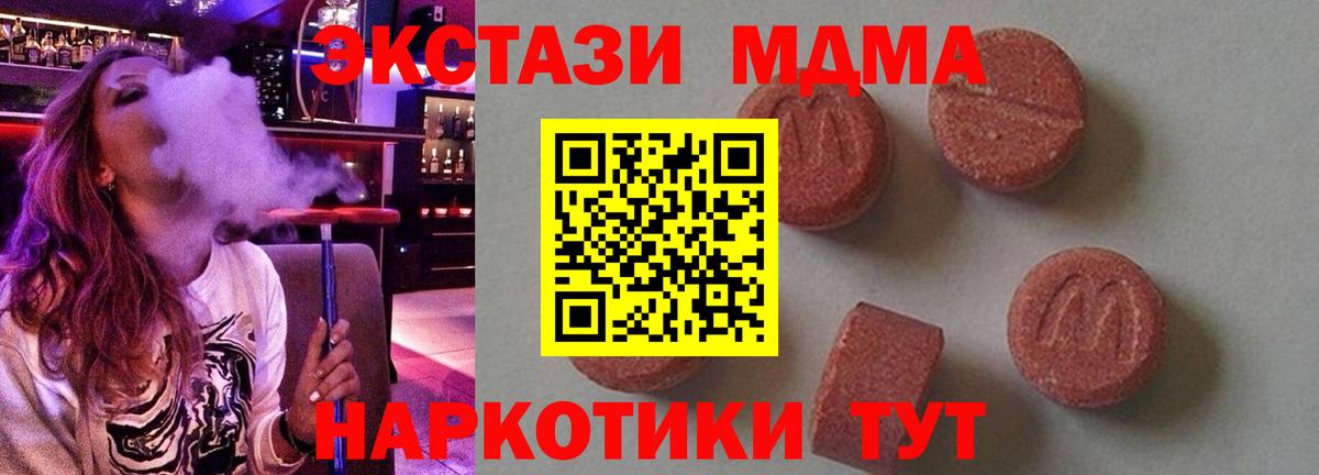 MDMA Molly Кандалакша