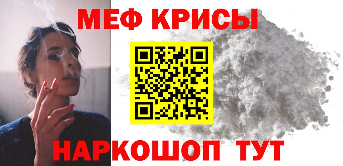 Меф кристаллы Кандалакша