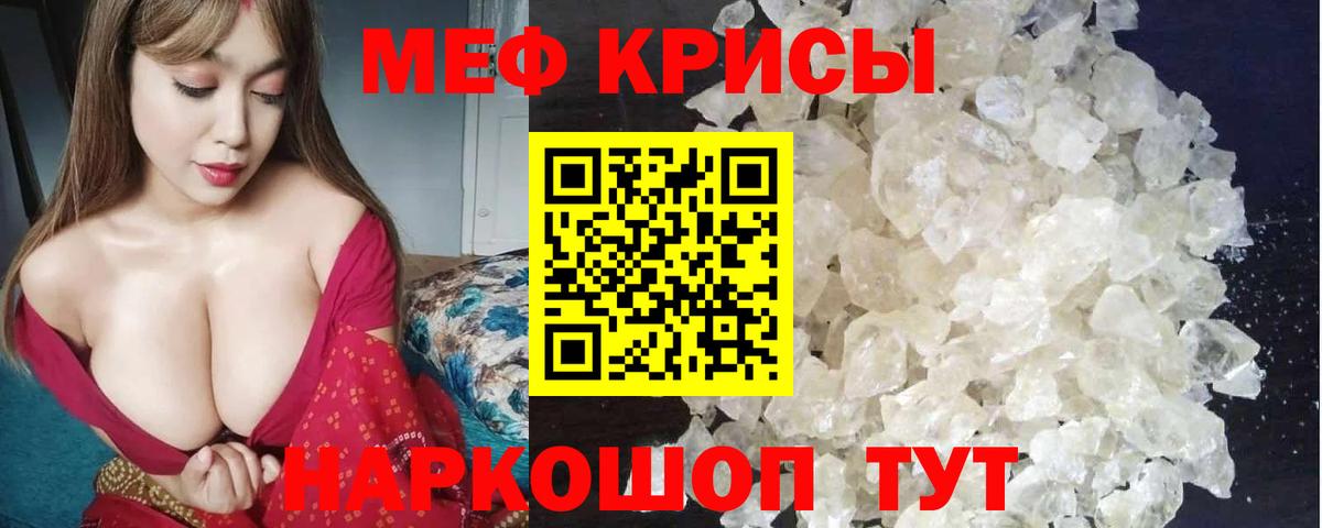 Мефедрон  Мефедрон мяу мяу  Вход с VPN  Кандалакша  МЕФ 