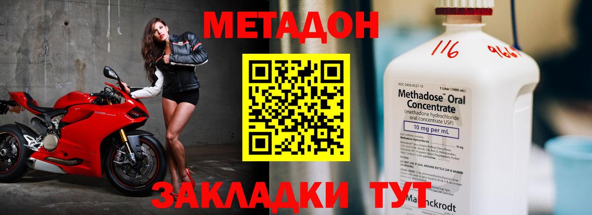 МЕТАДОН кристалл  Вход с VPN  МЕТАДОН VHQ  Кандалакша 