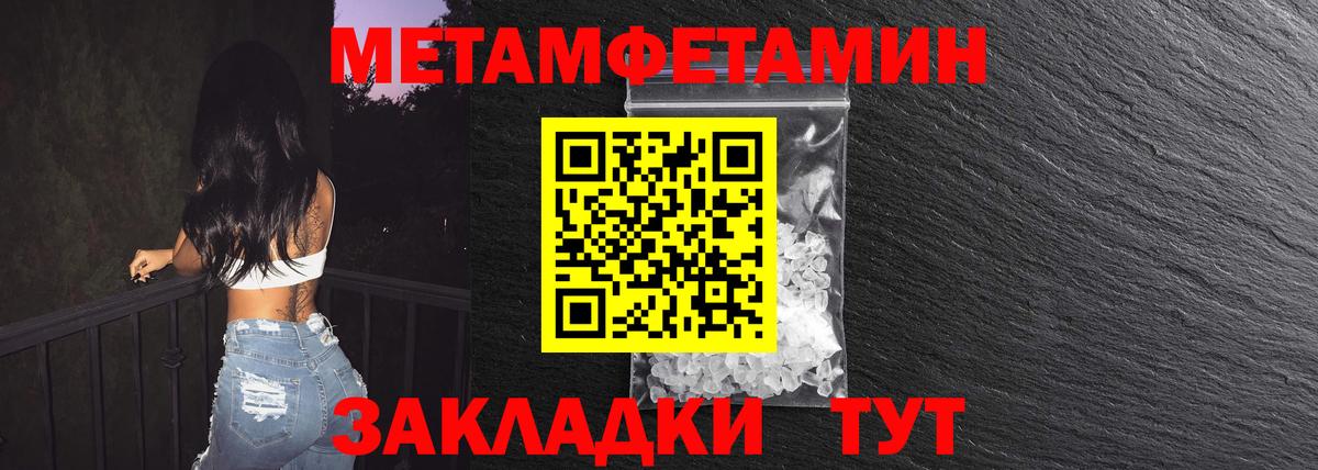 Метамфетамин  Вход с VPN  Первитин пудра  Кандалакша  Первитин пудра 