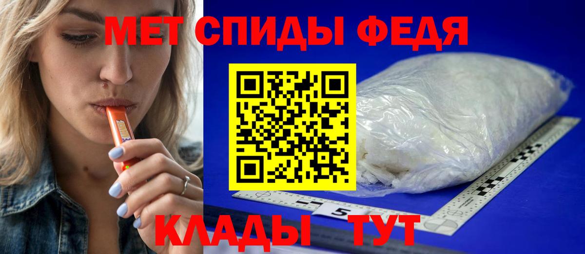 Первитин Methamphetamine Кандалакша