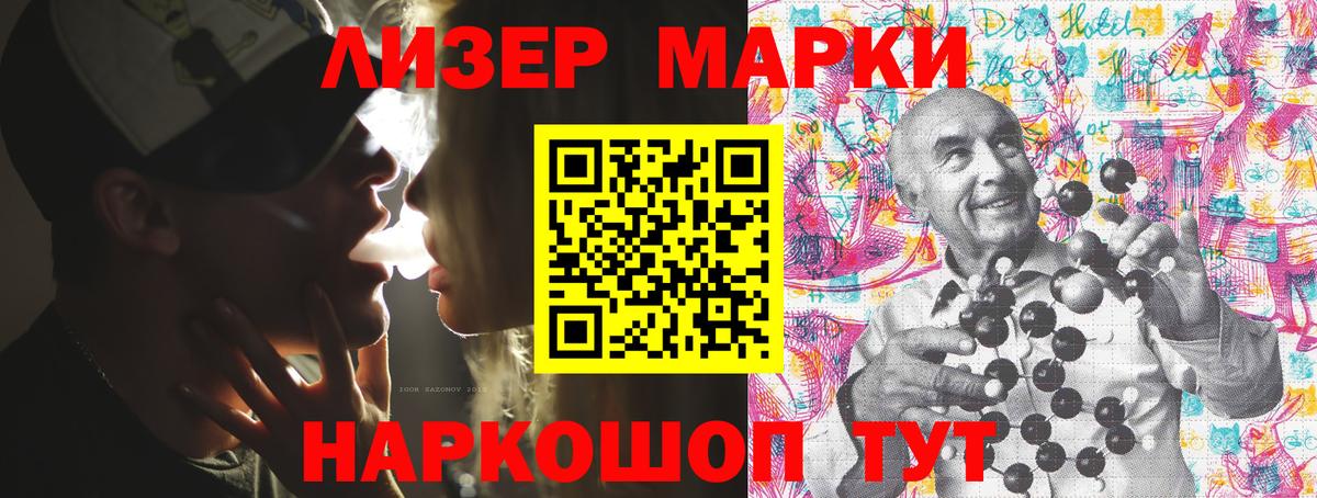 Марки 25I-NBOMe 1,5мг Кандалакша