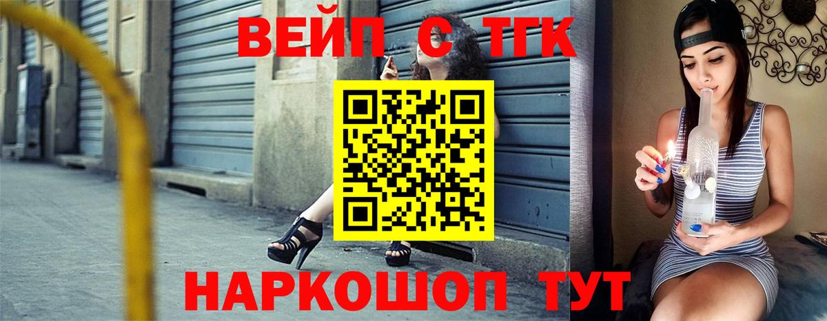 ТГК вейп  Дистиллят ТГК Wax  купить закладку  Вход с VPN  Кандалакша 