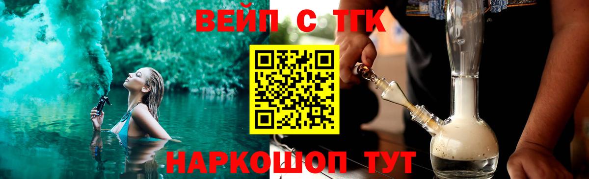 Дистиллят ТГК вейп с тгк Кандалакша